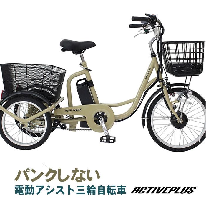 三輪自転車・電動アシスト3輪自転車の売れ筋ベスト5選・人気の理由と