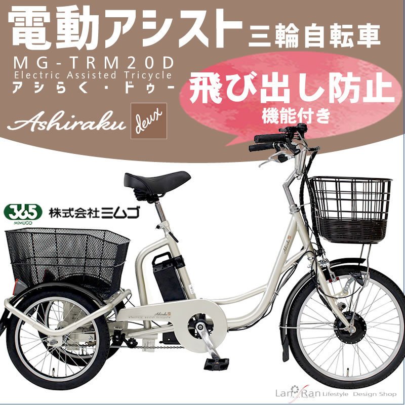 三輪自転車 ミムゴ バンビーナ 子供乗せ - その他