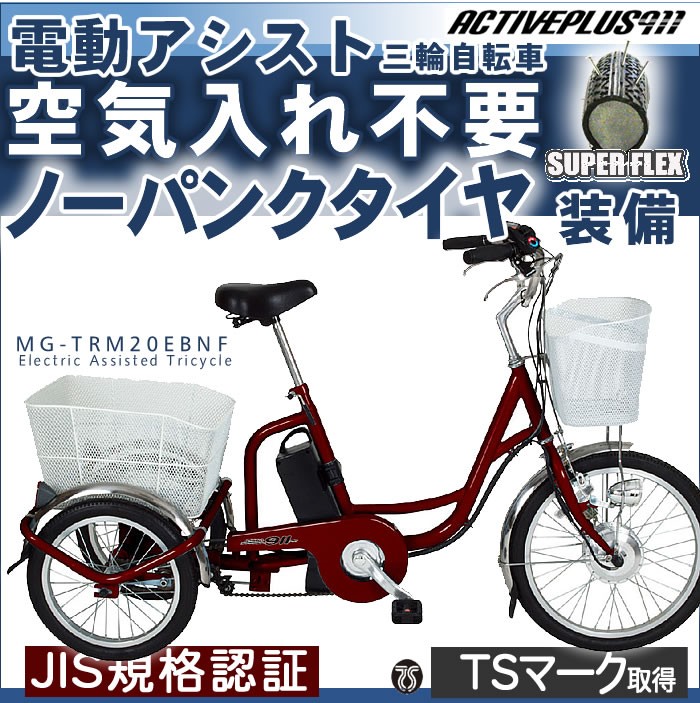 いま電動アシスト3輪自転車人気の勢いがすごい。三輪自転車の☆安全性