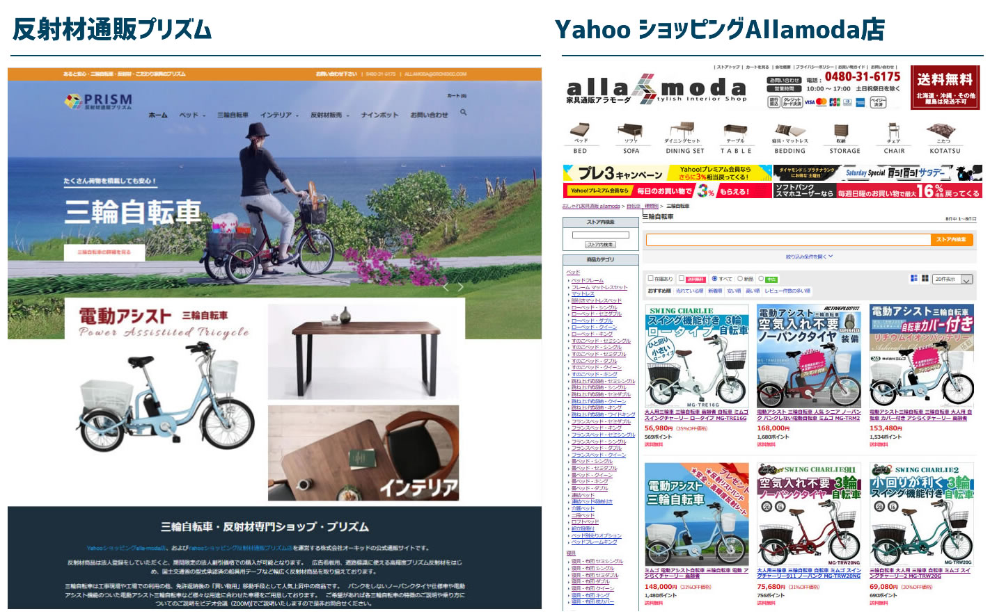 三輪自転車・電動アシスト3輪自転車の売れ筋ベスト5選・人気の理由と