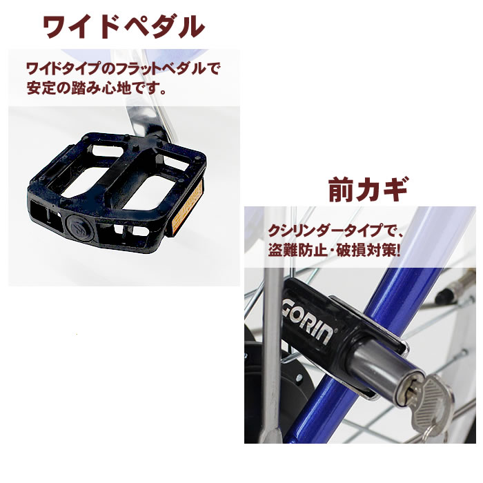 ワイドペダル　電動アシスト三輪自転車の便利な機能