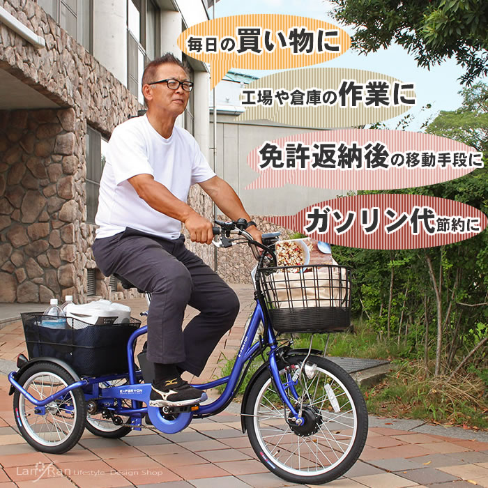 三輪自転車・電動アシストお得なクーポンプレゼント！3輪自転車の