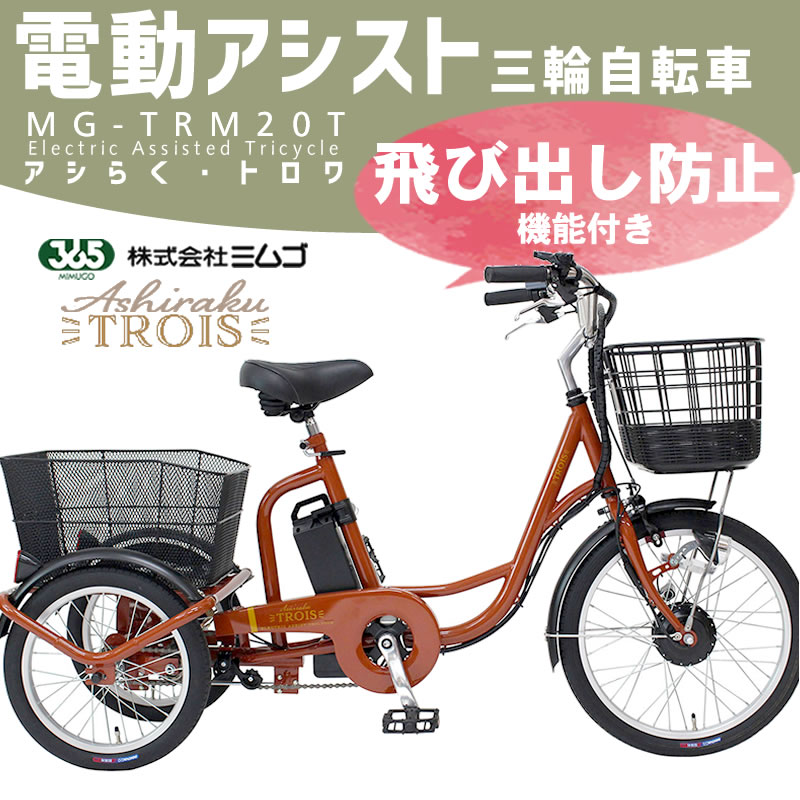 三輪自転車・電動アシストお得なクーポンプレゼント！3輪自転車の売れ筋ベスト5選・人気の理由とその選び方